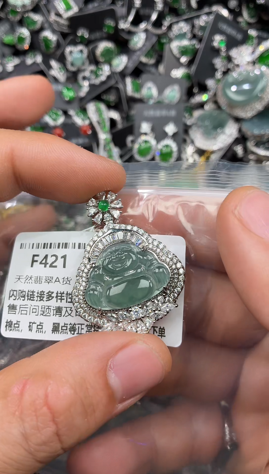 颈饰未镶嵌翡翠F421吊坠