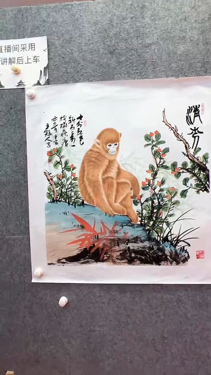 【闪购商品】国画王冠人国画作品《82》