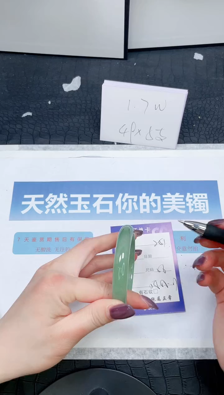 【闪购商品】石英质玉手镯未镶嵌251-56