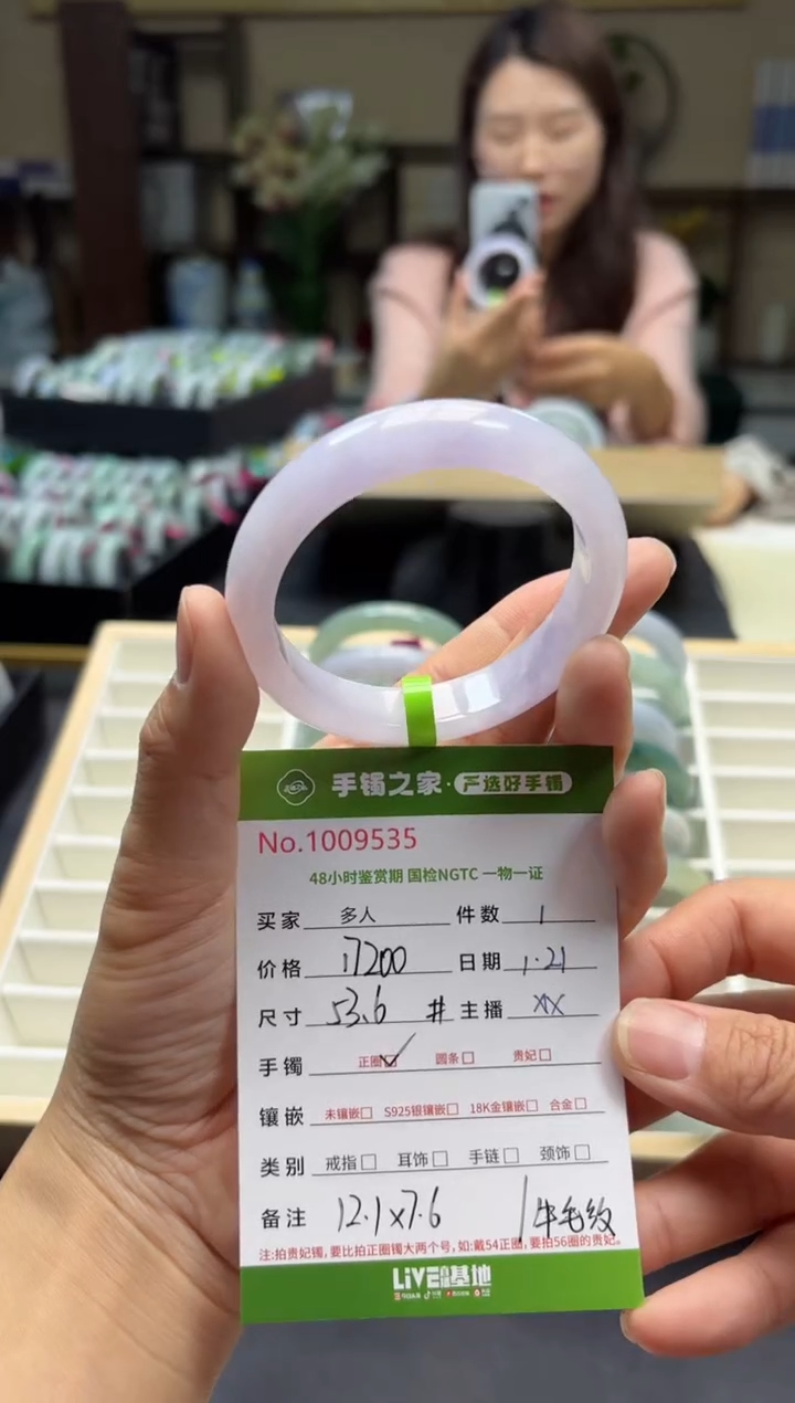 【闪购商品】翡翠手镯未镶嵌多人