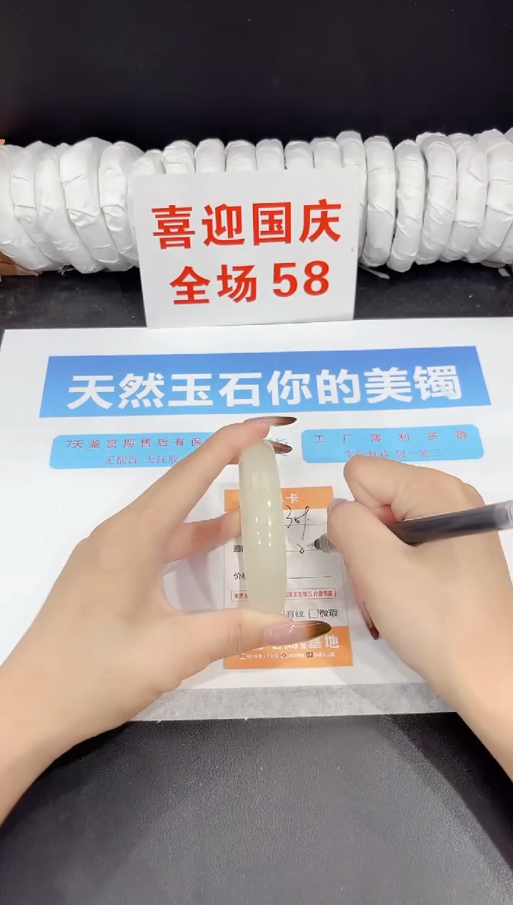 未镶嵌手镯石英质玉309-59.1