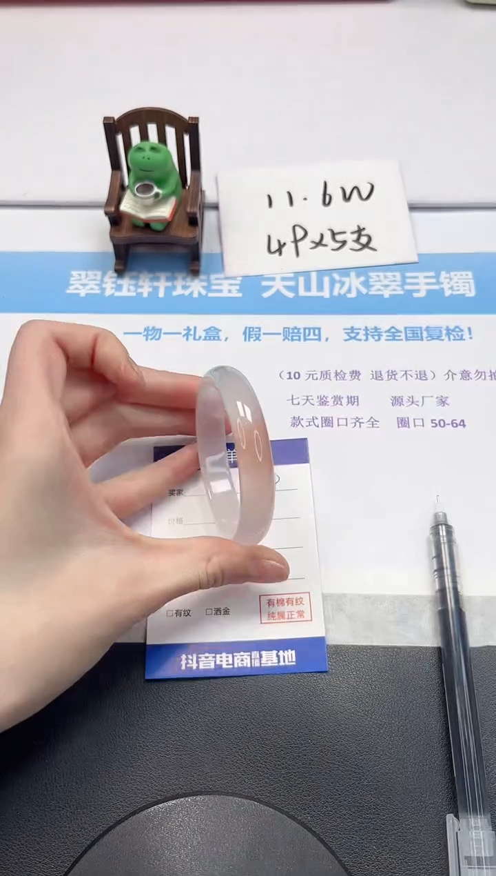 【闪购商品】石英质玉手镯未镶嵌V364-53.2