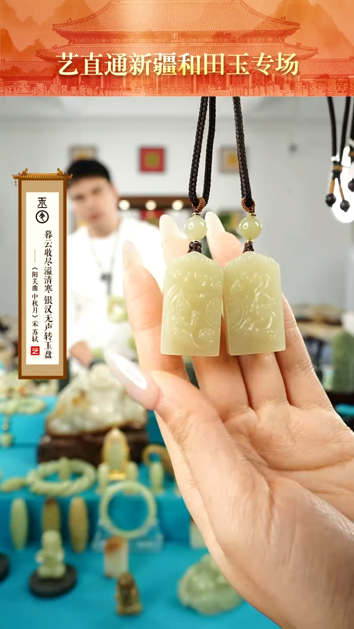 【闪购商品】和田玉挂件未镶嵌龙凤对牌