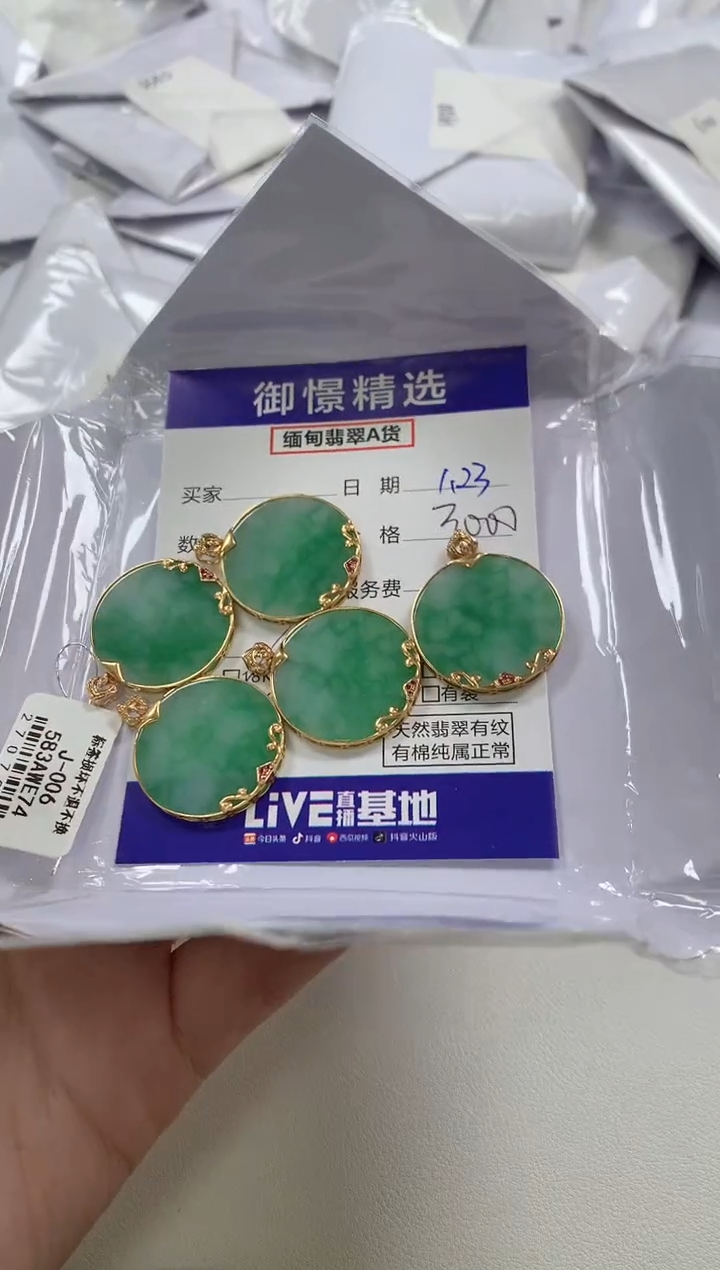 【闪购商品】翡翠颈饰18K金镶嵌54多样性发货其一
