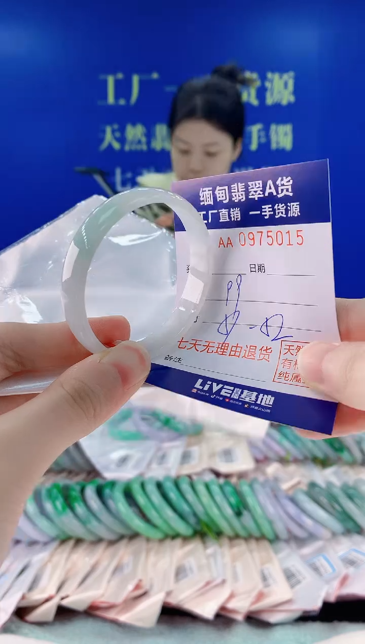 未镶嵌手镯翡翠15