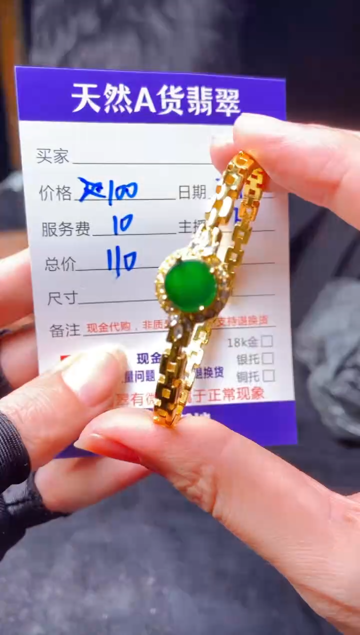 【闪购商品】定制翡翠未镶嵌多样性发货0213149374