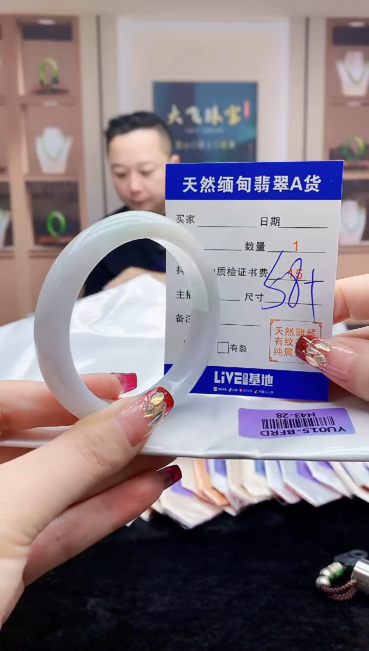 【闪购商品】翡翠手镯未镶嵌     H43-28