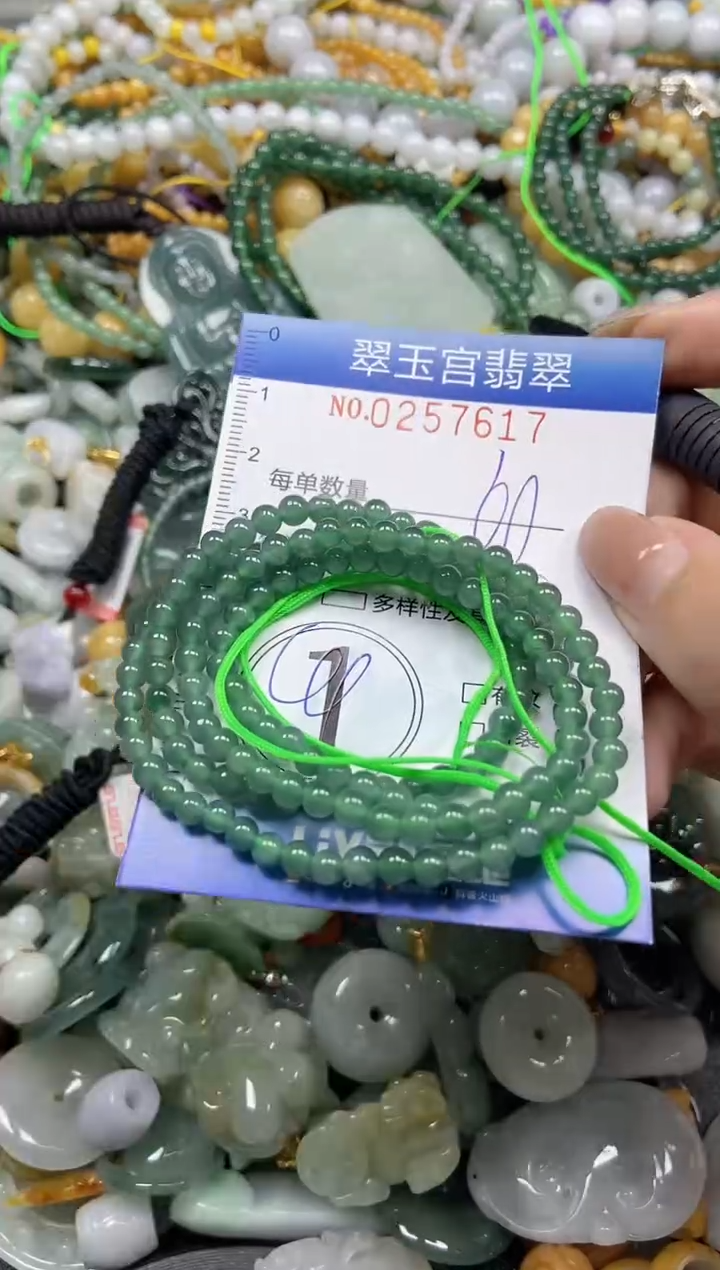 颈饰未镶嵌翡翠闪购C0257617