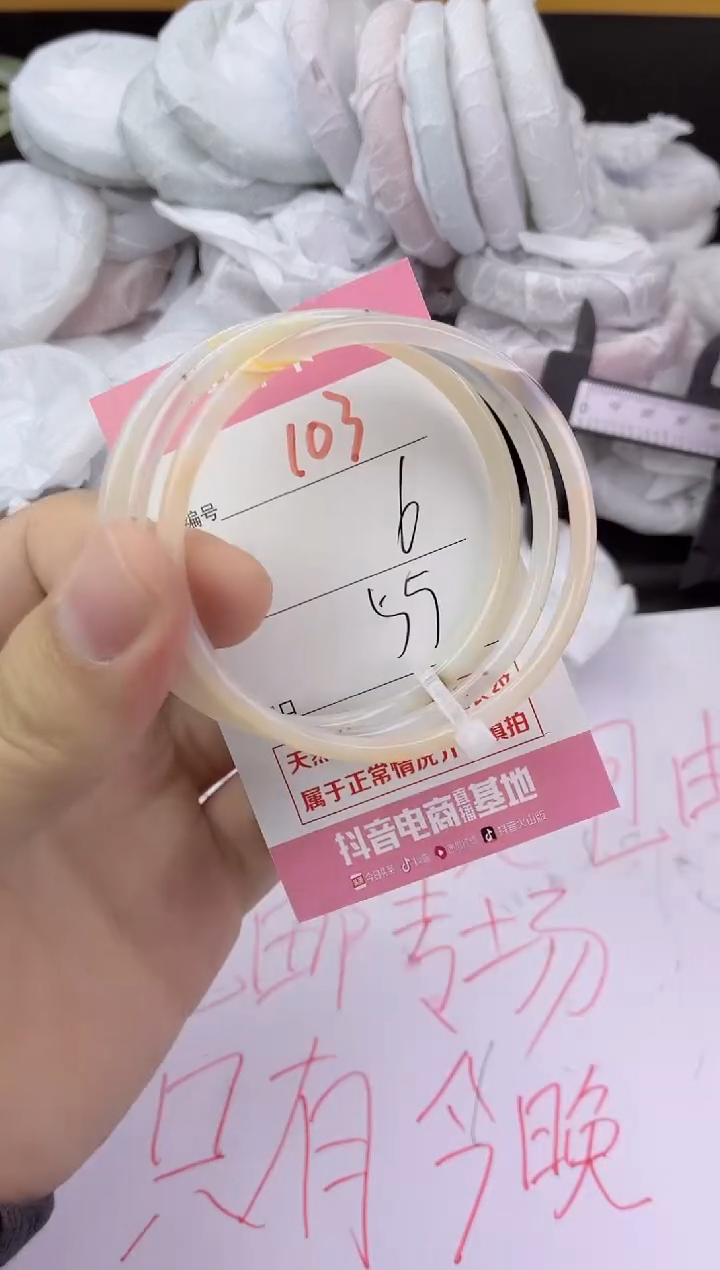 手镯玛瑙/玉髓未镶嵌103