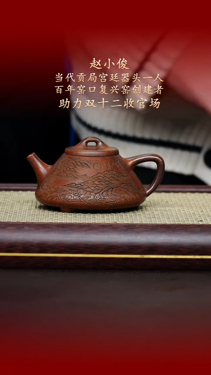 陶藏紫砂甄选-紫砂壶47
