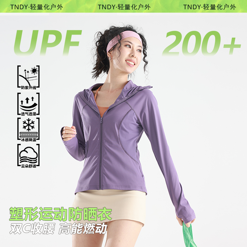 立领修身防晒衣女款夏季防紫外线防晒服户外皮肤衣钓鱼服薄款外套