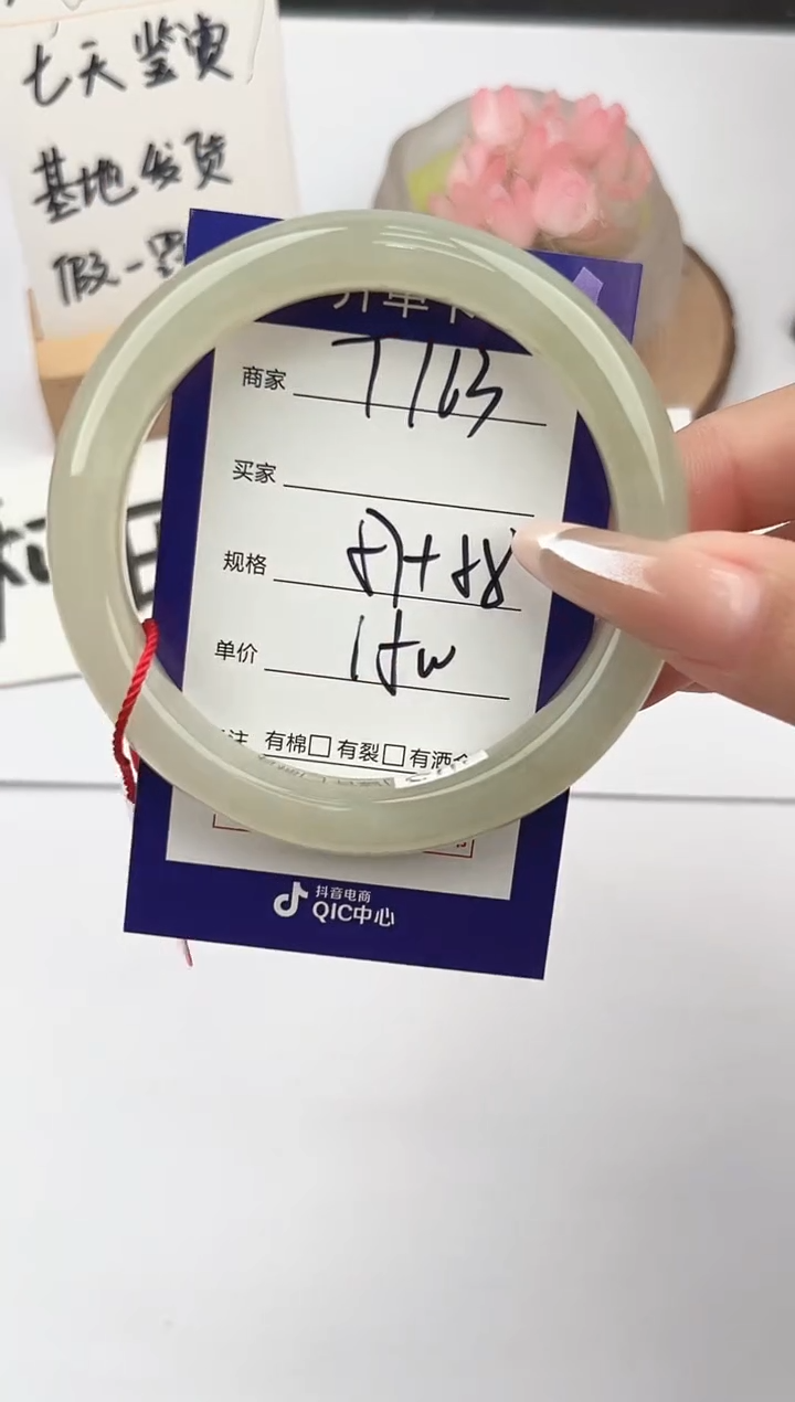 和田玉手镯未镶嵌微色差T163