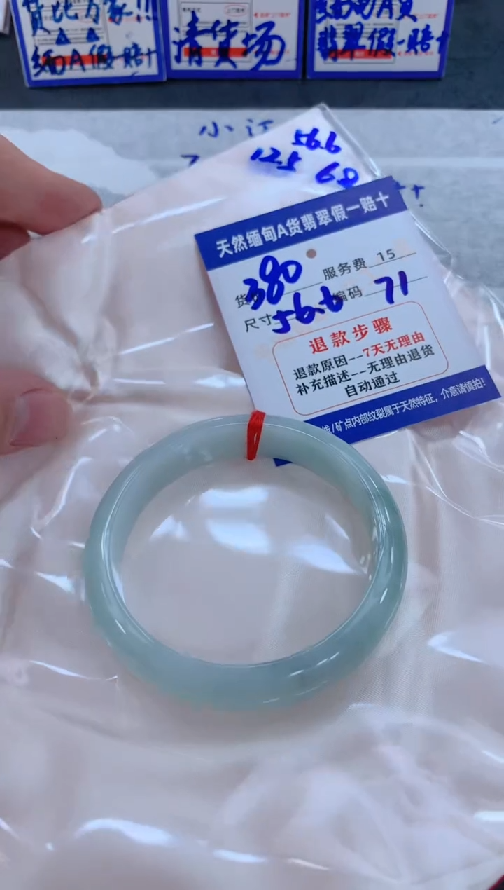 未镶嵌手镯翡翠1