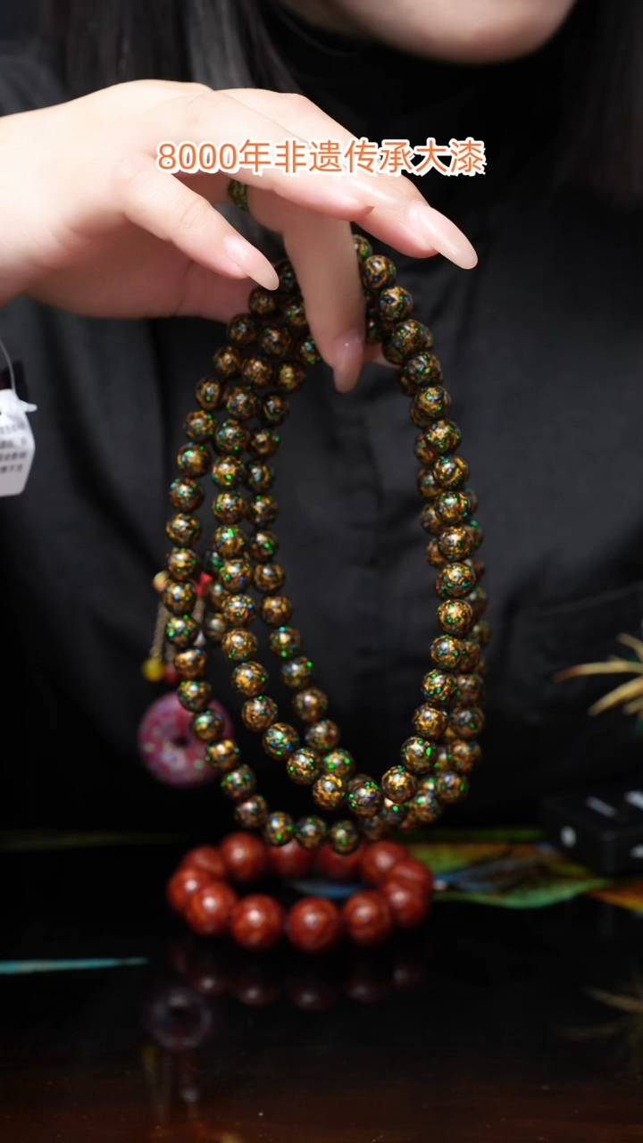 【闪购商品】大漆珠.0.8.....108颗...