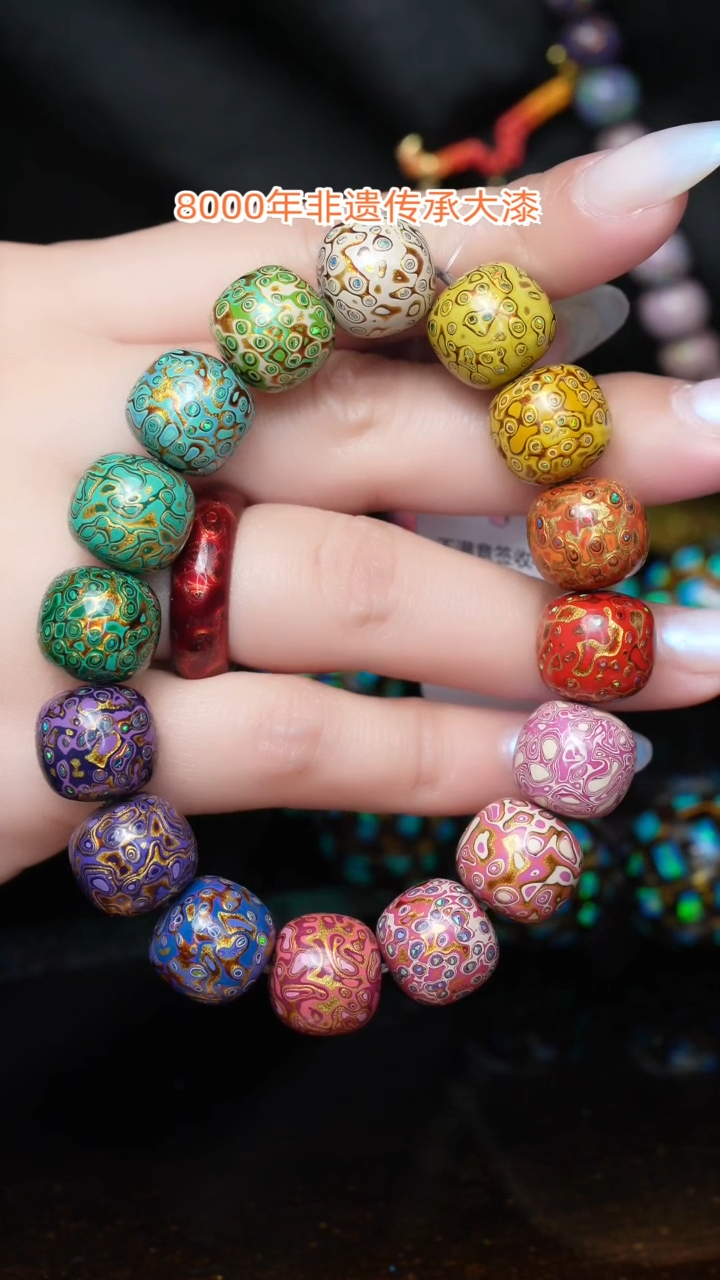 【闪购商品】大漆珠......    1.2*1.3