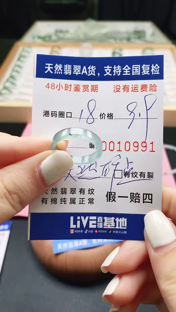 未镶嵌戒指翡翠 天然A货翡翠戒圈0991