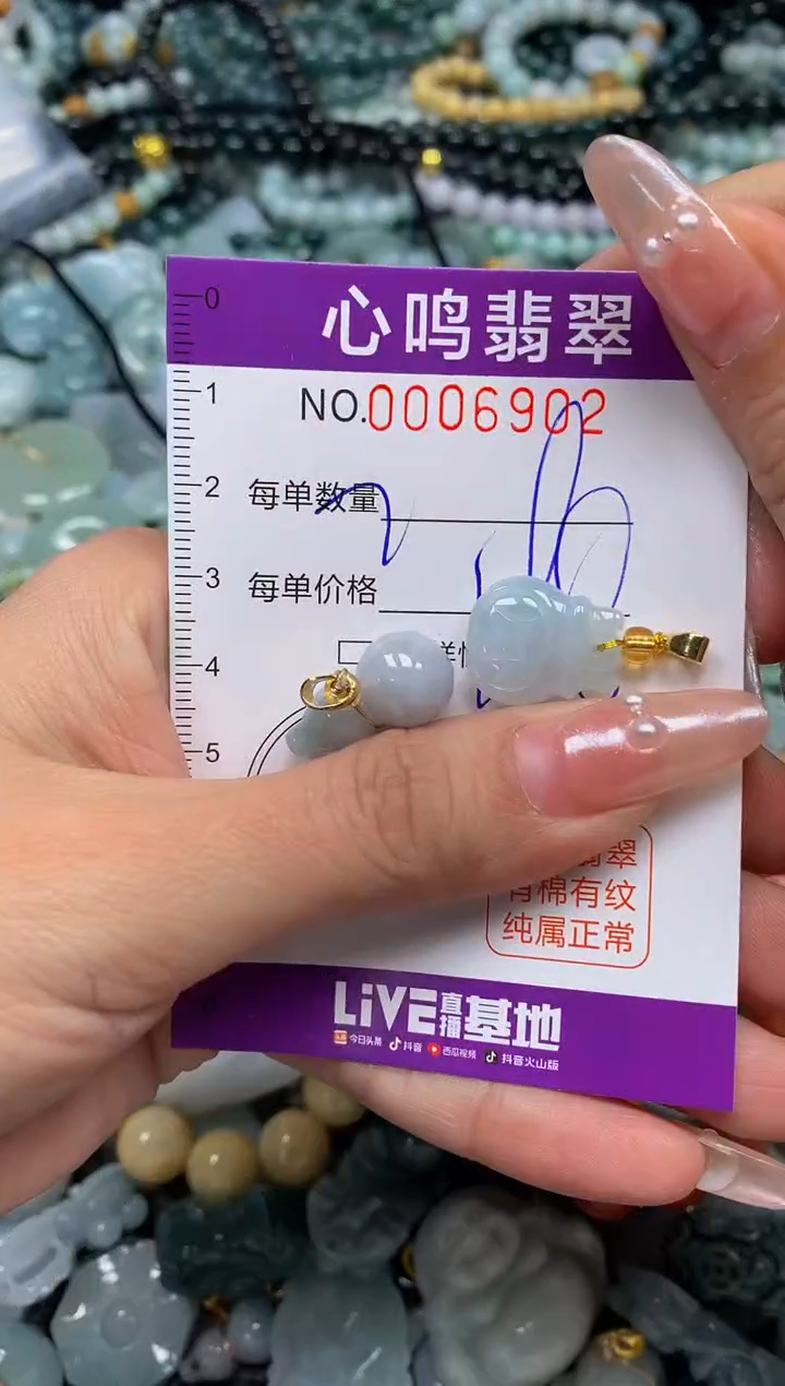 颈饰未镶嵌翡翠闪购006902