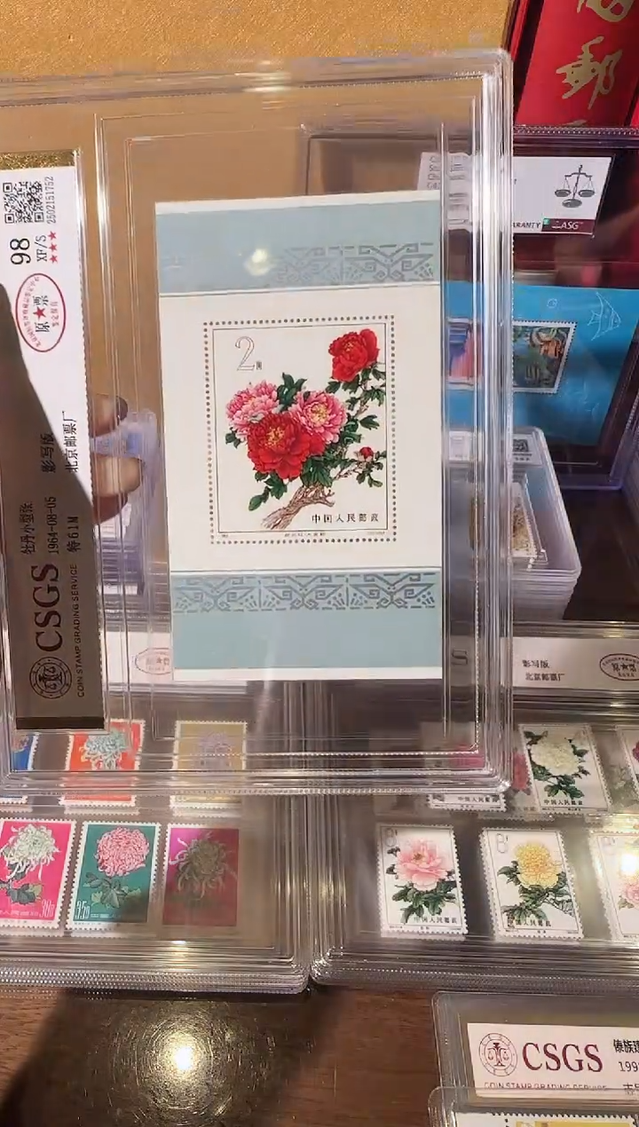 【闪购商品】特61M牡丹小型张-封装评级