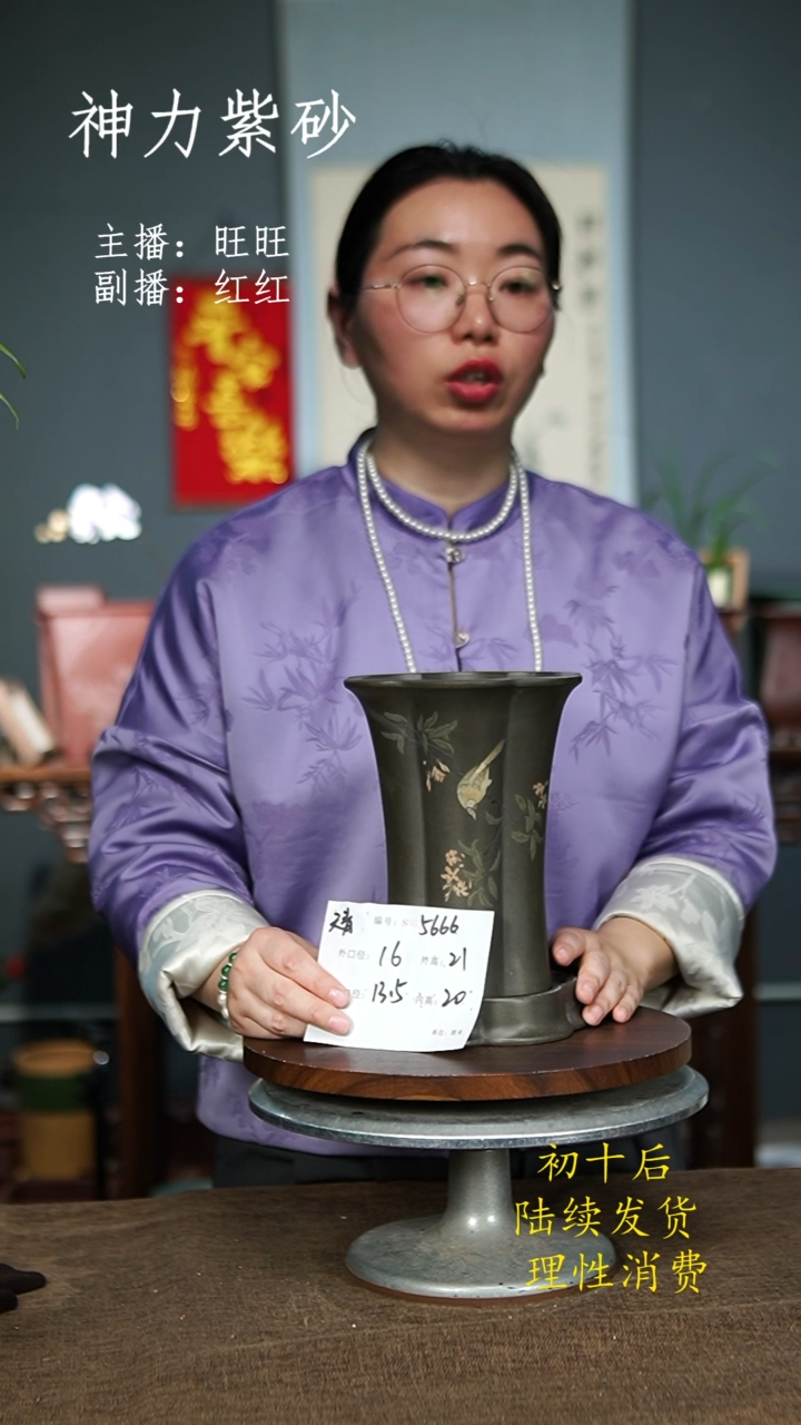 【闪购商品】紫砂花盆5666+Z  紫砂花盆