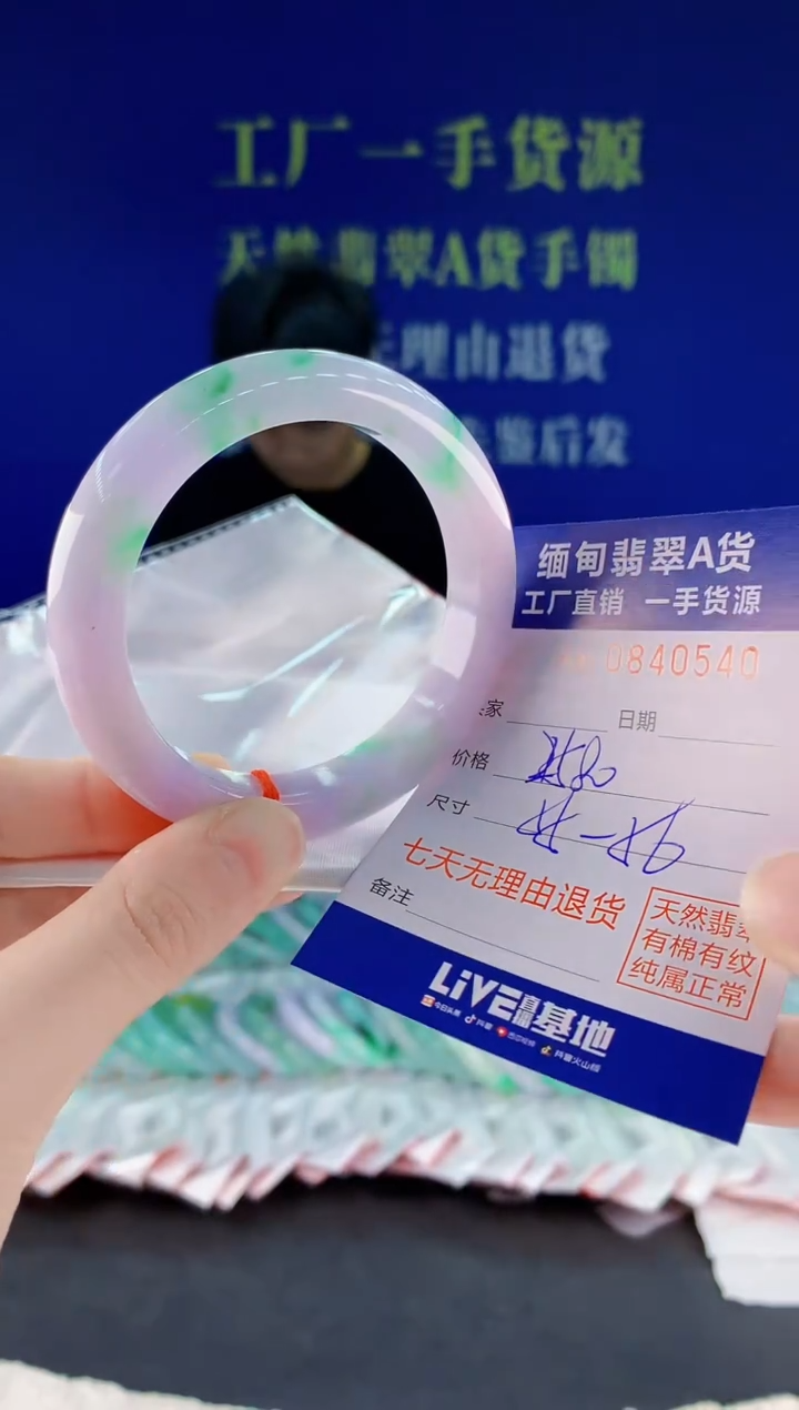 未镶嵌手镯翡翠40