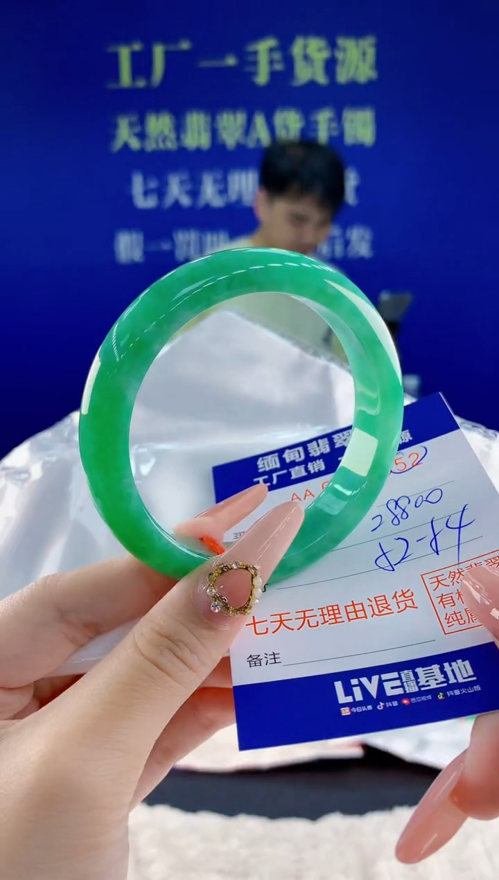 未镶嵌手镯翡翠52