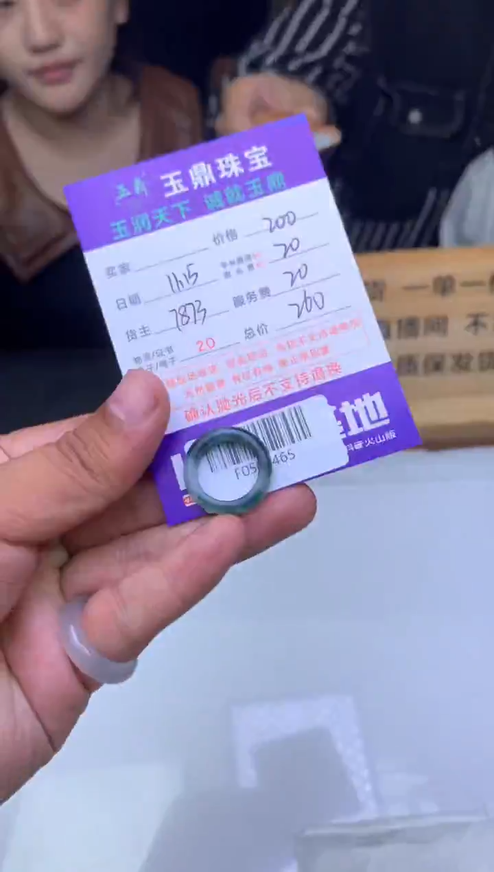 未镶嵌定制翡翠信*?  F0500465