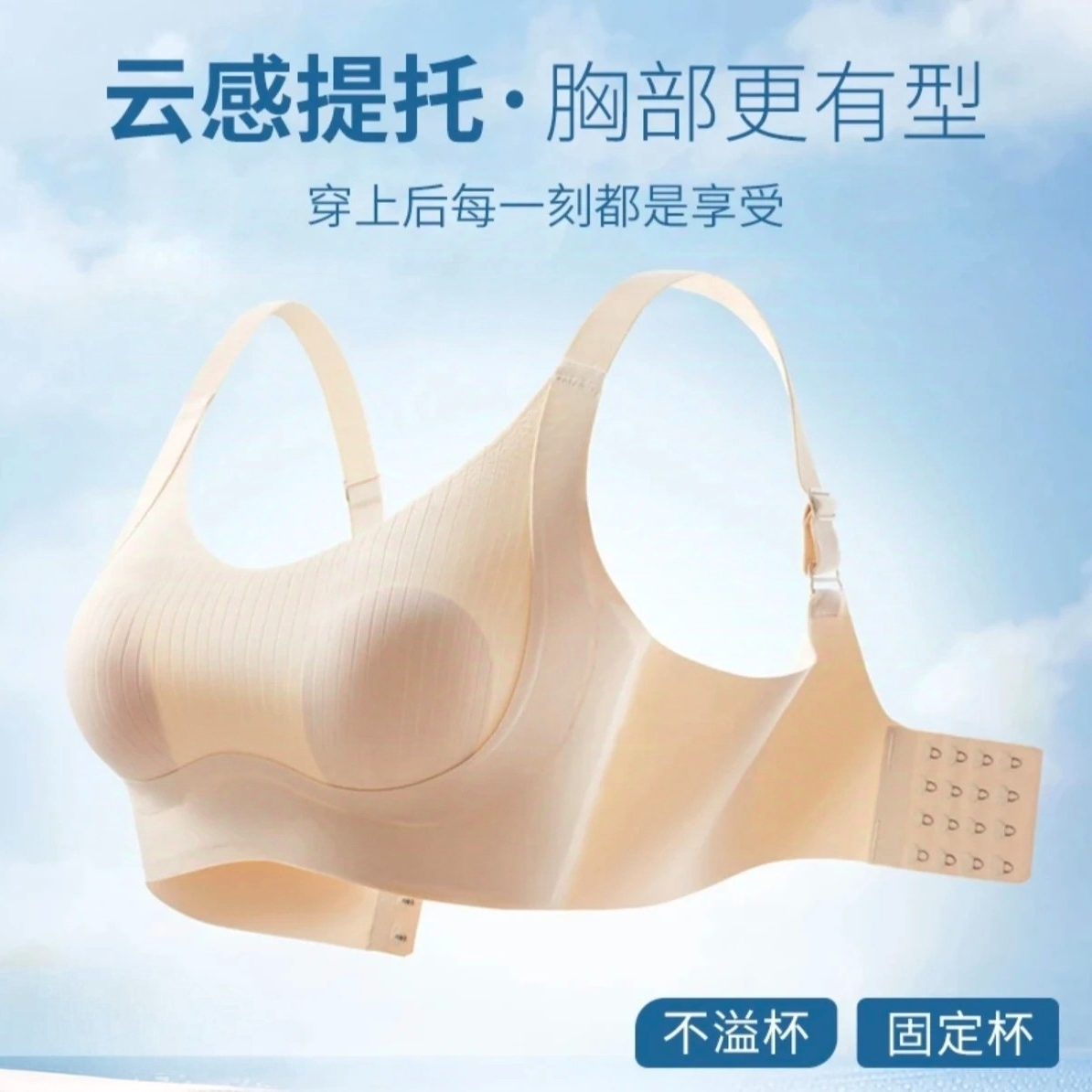 维妮芳内衣薄款大胸显小文胸兔耳朵提拉粉底液纸片内衣HK006