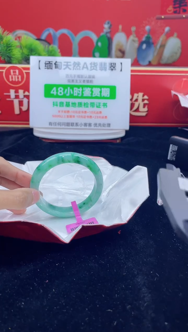 【闪购商品】翡翠手镯未镶嵌8手镯