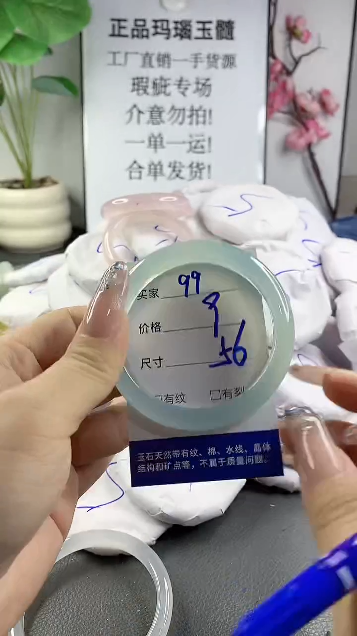 玛瑙/玉髓手镯未镶嵌99