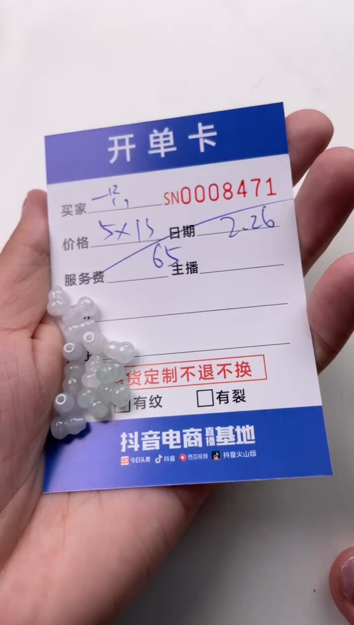 【闪购商品】翡翠颈饰未镶嵌00008471