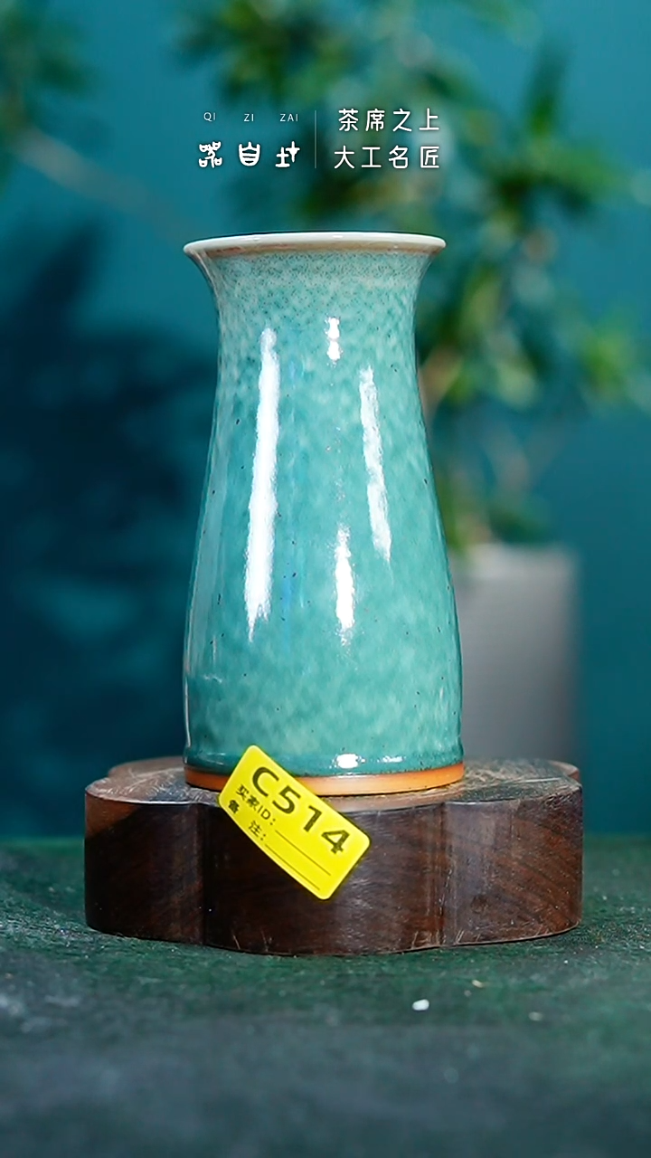 【闪购商品】瓷片神垕钧瓷 精品瓷器 园C514