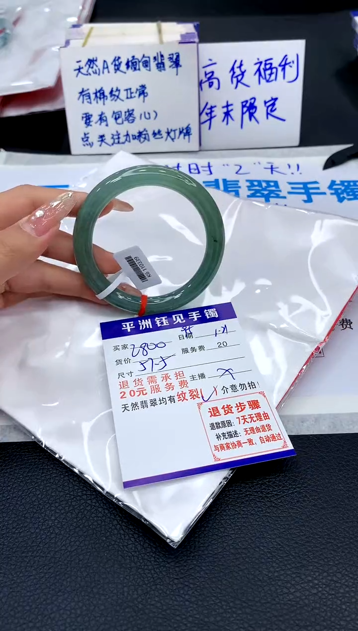 【闪购商品】翡翠手镯未镶嵌111111111111111