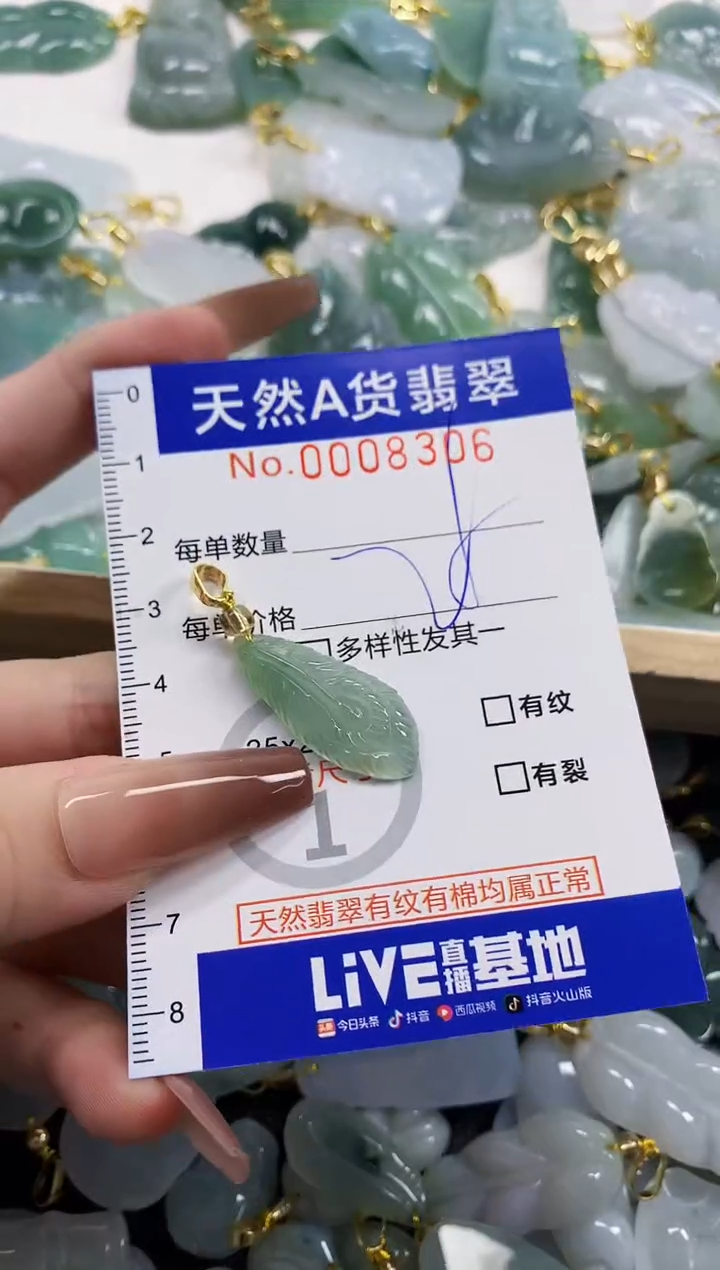 颈饰未镶嵌翡翠?***雨天然A货翡翠