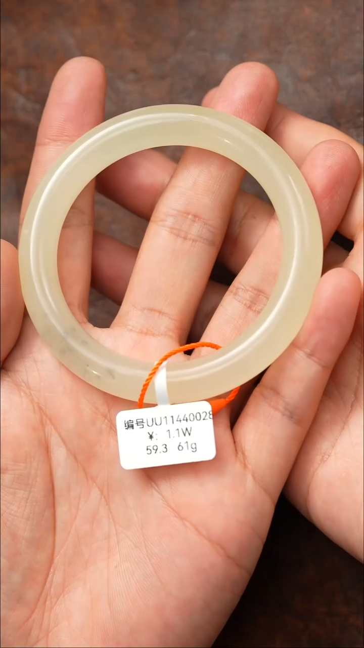 未镶嵌手镯和田玉UU59.3