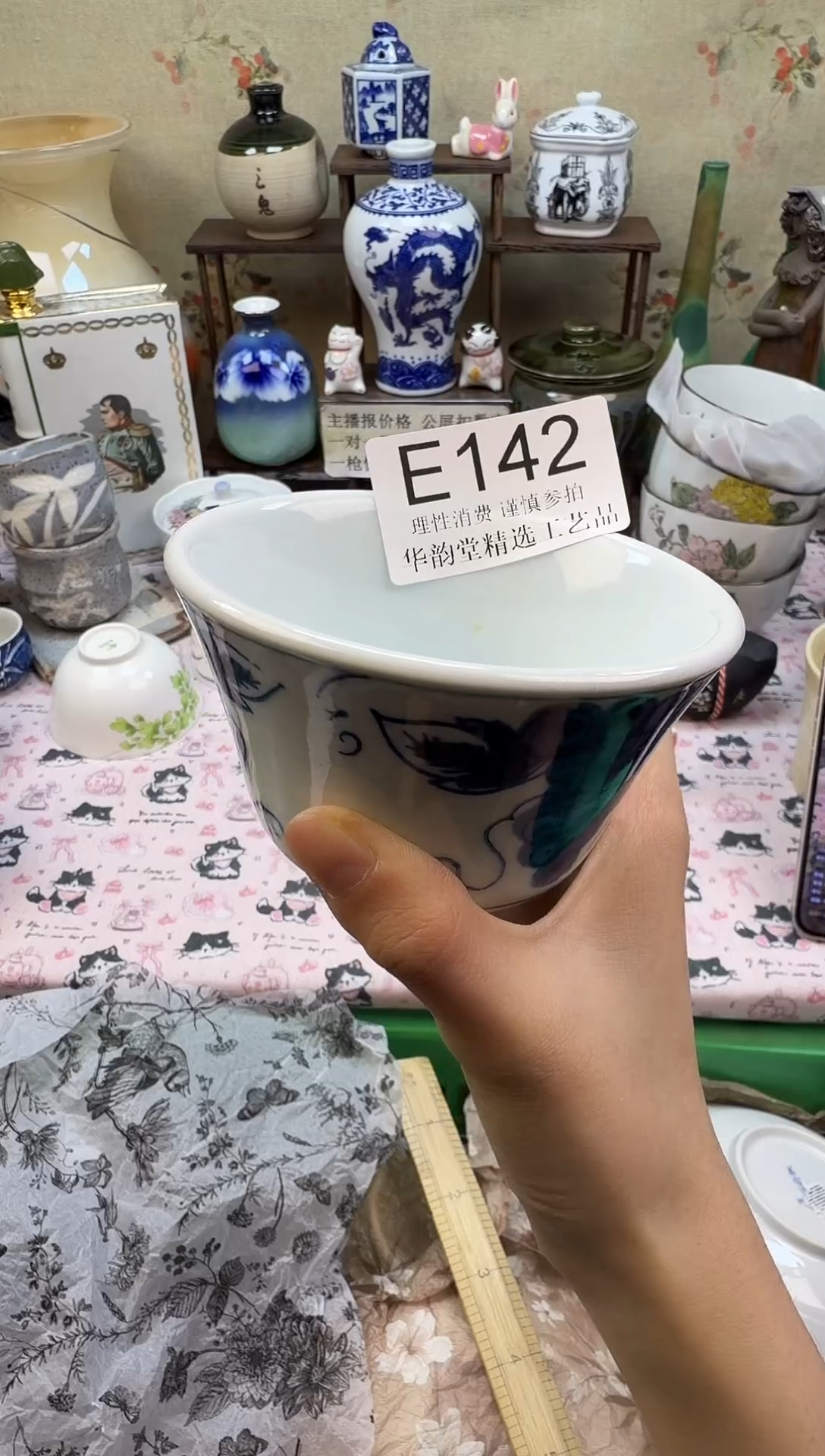 瓷片～****～华韵堂精选闪购E142