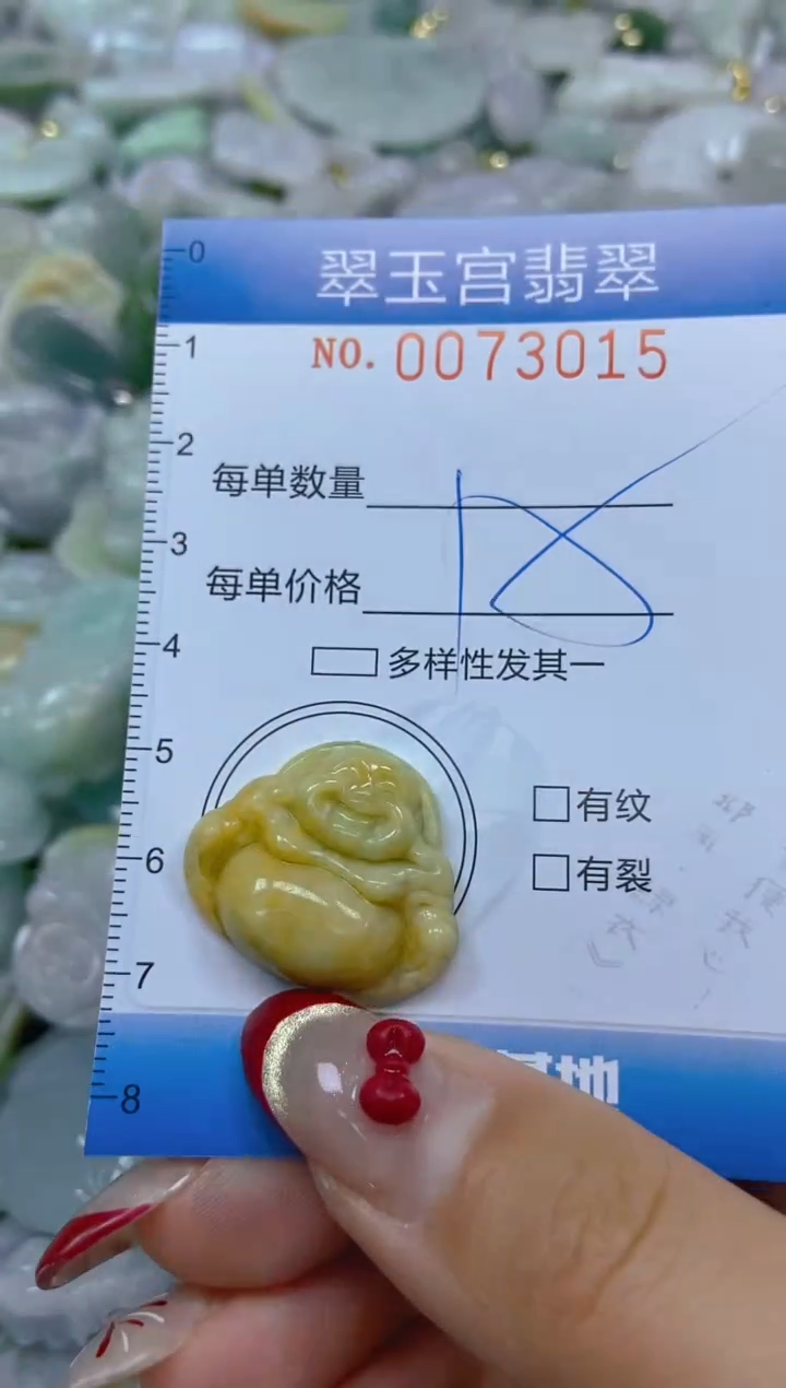 【闪购商品】翡翠颈饰未镶嵌闪购0073015