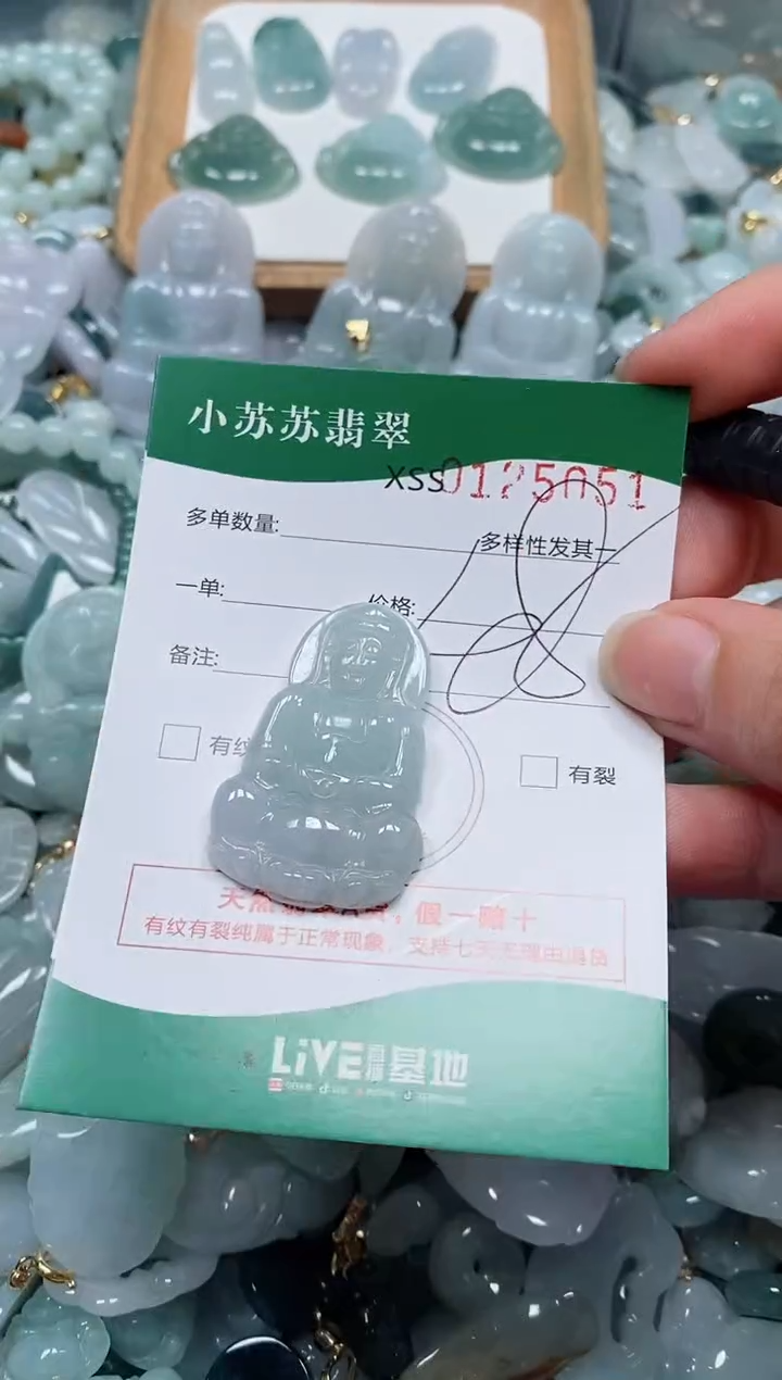 【闪购商品】翡翠颈饰未镶嵌闪购商品0125051