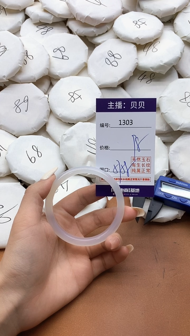 玛瑙/玉髓手镯未镶嵌1303