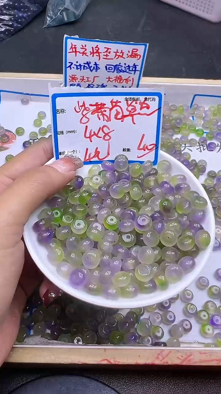 【闪购商品】玛瑙/玉髓散珠未镶嵌紫葡萄算盘珠Y2171 4*8 40颗