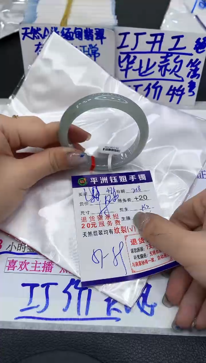 【闪购商品】翡翠手镯未镶嵌1111111111
