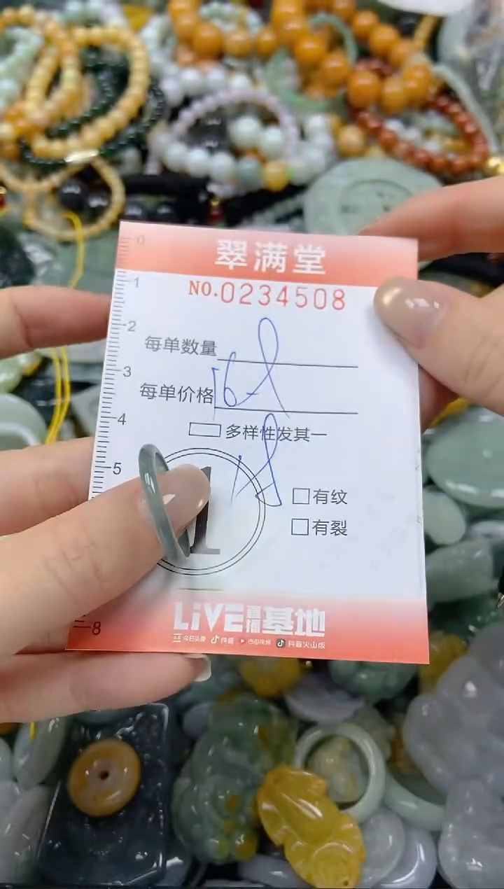 未镶嵌挂件翡翠闪购0234508