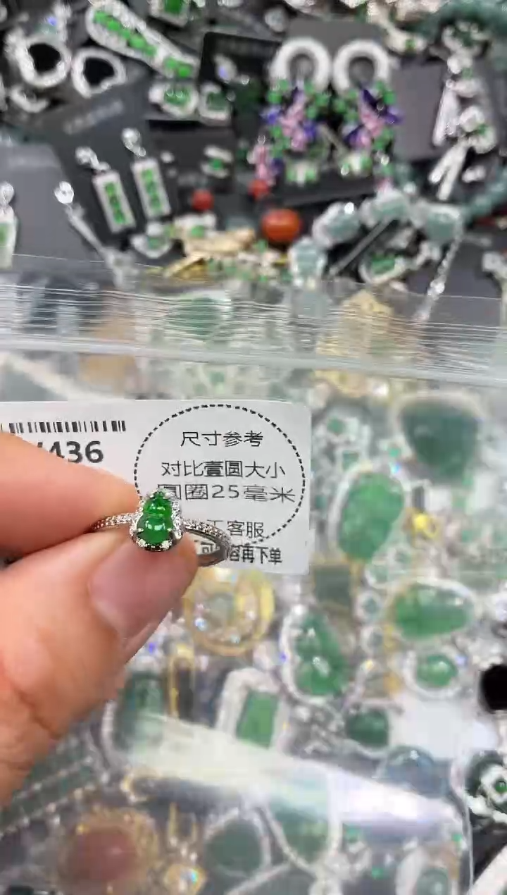 颈饰未镶嵌翡翠V436戒指