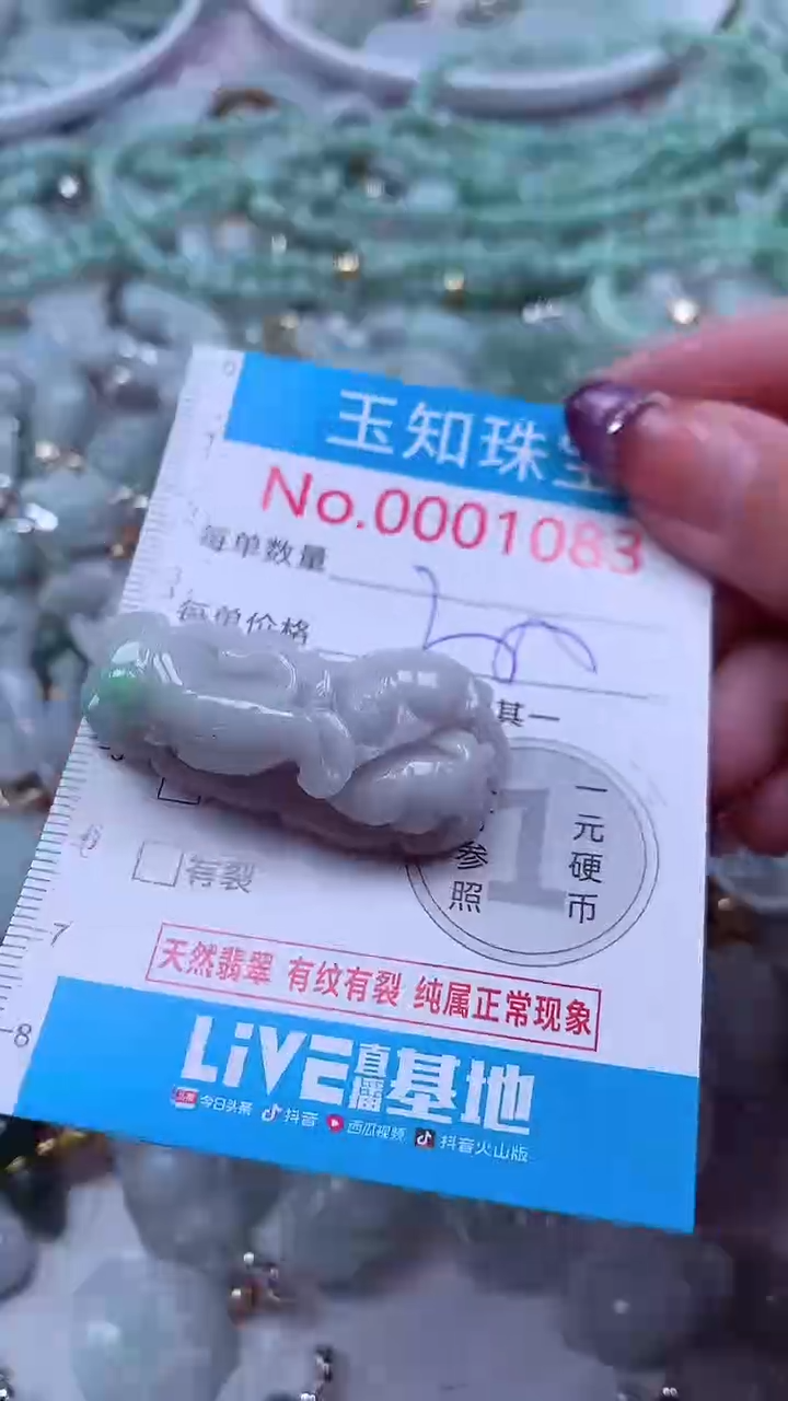 翡翠未镶嵌吊坠(不含链)1083