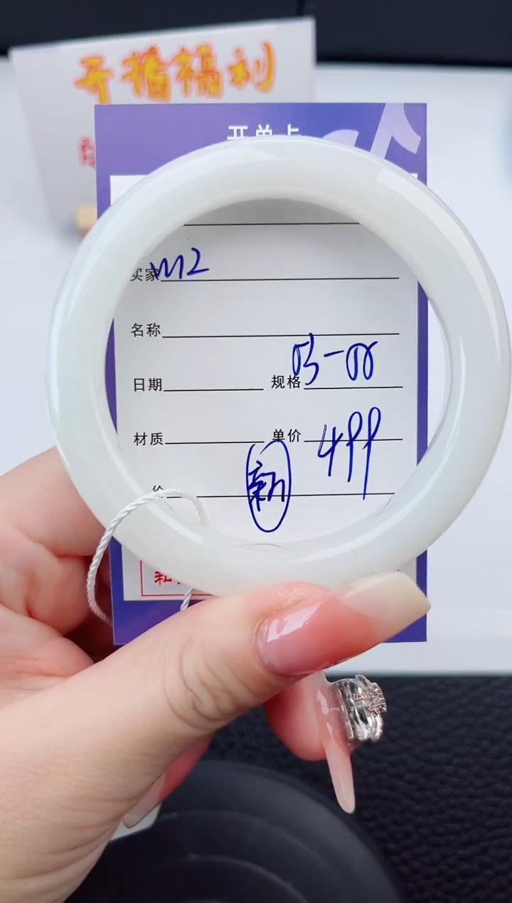 【闪购商品】和田玉手镯未镶嵌12岚钻微色差T1