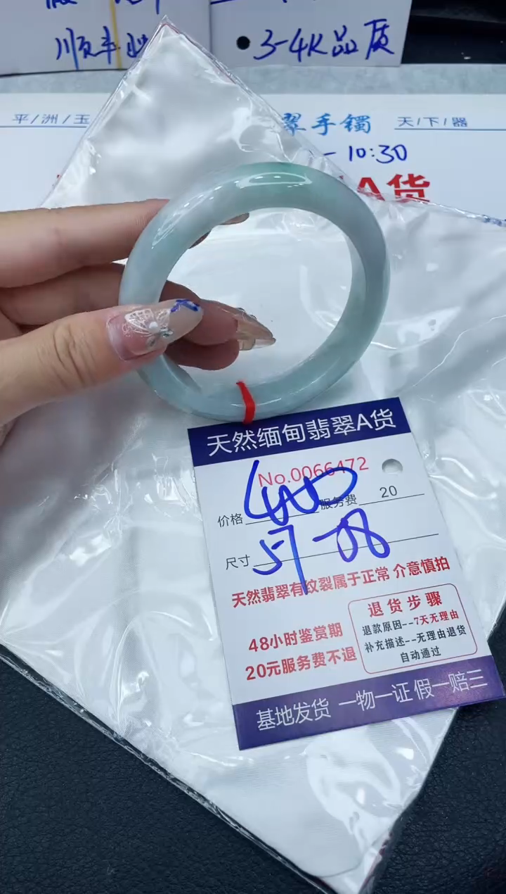 【闪购商品】翡翠手镯未镶嵌1111111111