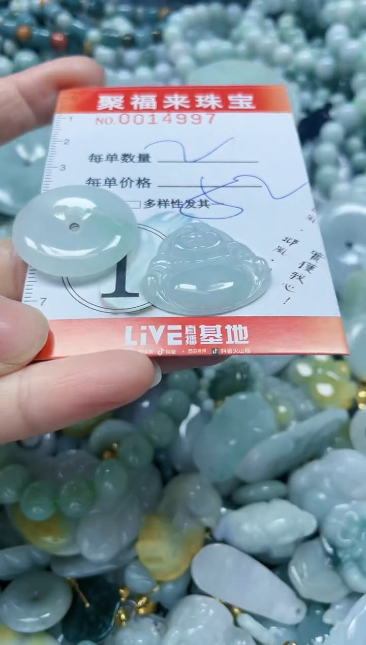 【闪购商品】翡翠颈饰未镶嵌闪购0014997