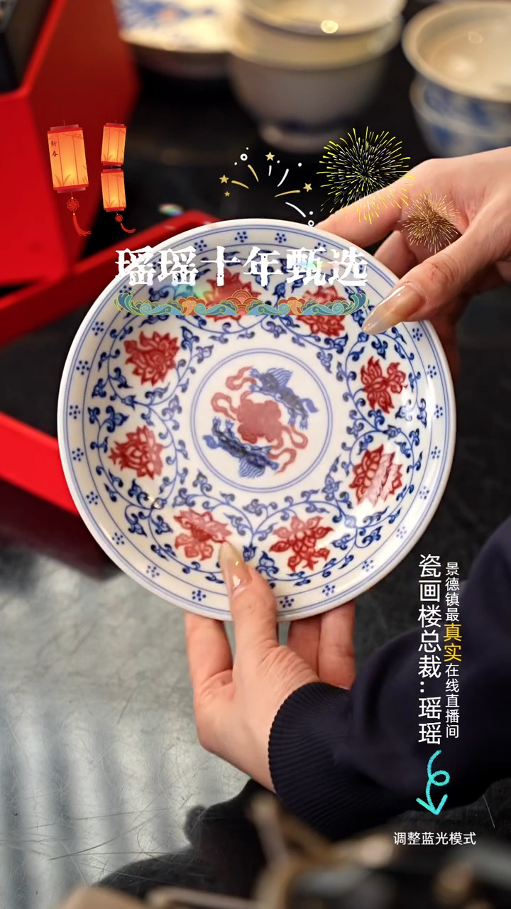 【闪购商品】瓷片瓷瓷瓷瓷瓷瓷瓷瓷