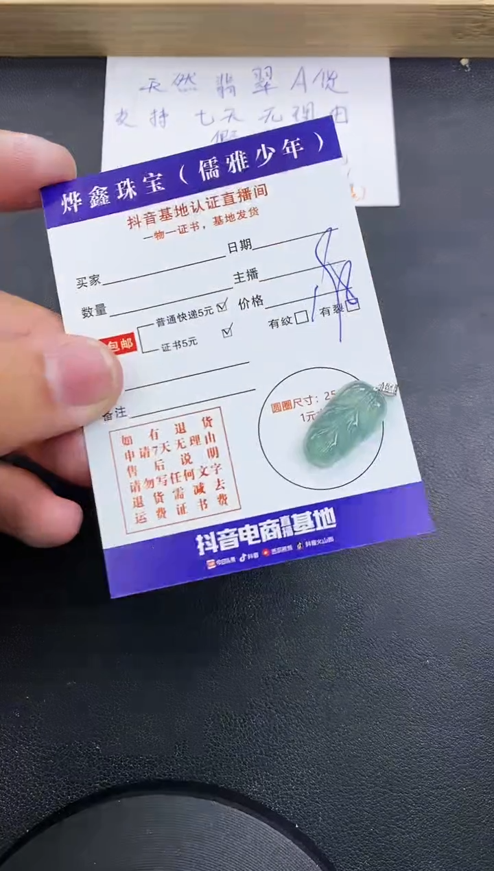 【闪购商品】翡翠颈饰18K金镶嵌天然翡翠A货吊坠（多样性发货）赠皮绳