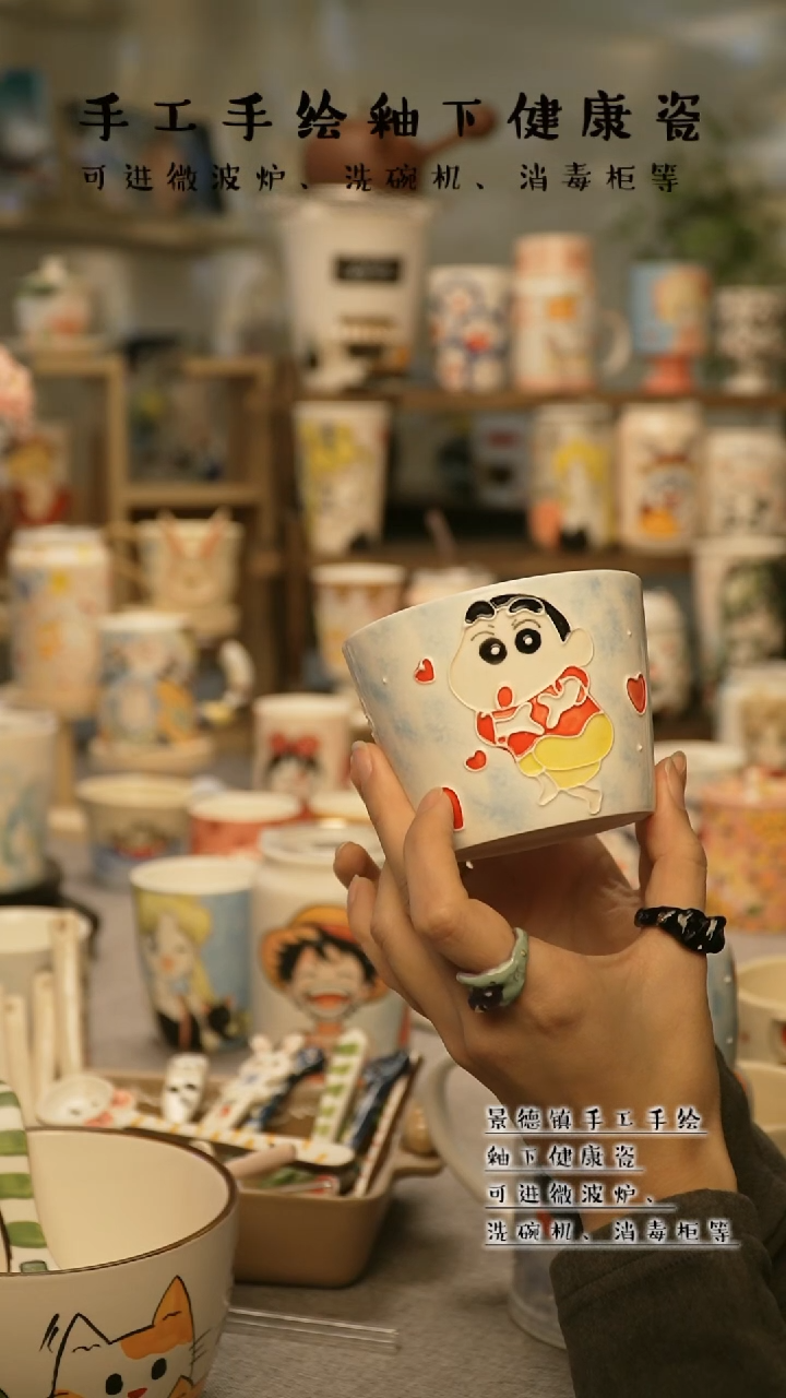 【闪购商品】杯陶瓷景德镇高温釉下彩@A515