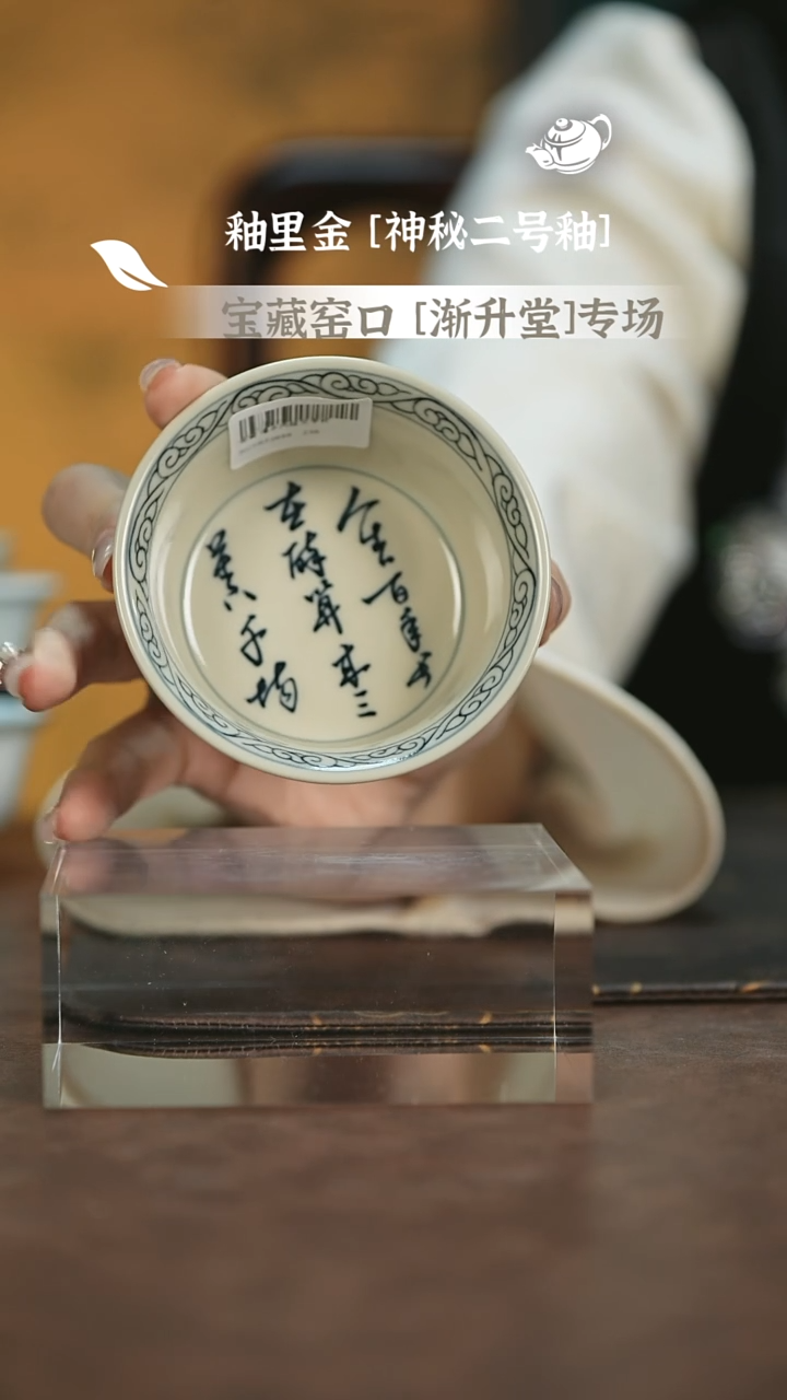 【闪购商品】《渐升堂》二号釉釉里金茶具